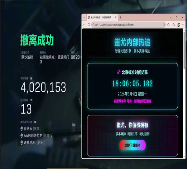 三角洲与外挂多次组队透视自瞄效果